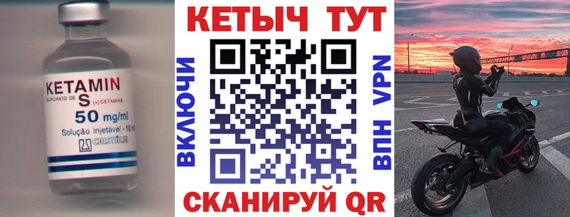 закладка  Верхняя Пышма  Кетамин VHQ 