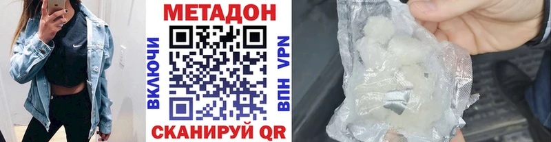 МЕТАДОН кристалл  Верхняя Пышма 